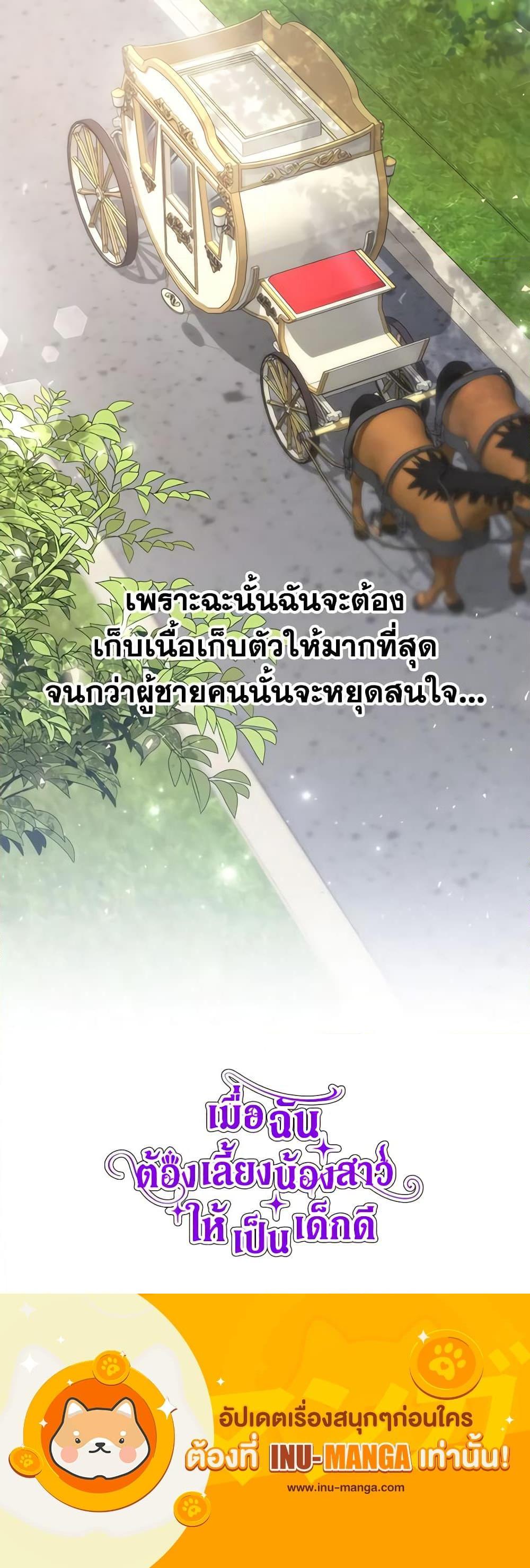 Manga-lc-com อ่านมังงะ อ่านการ์ตูน ออนไลน์ ฟรี I Need to Raise My Sister Right ตอนที่ 1 2 3 4 5 6 7 8 9 10 11 12 13 14 ฟรี ไม่มีโฆษณา Manga-lc - อ่าน มังงะ อ่าน การ์ตูน ออนไลน์ อ่านมังงะ ฟรี