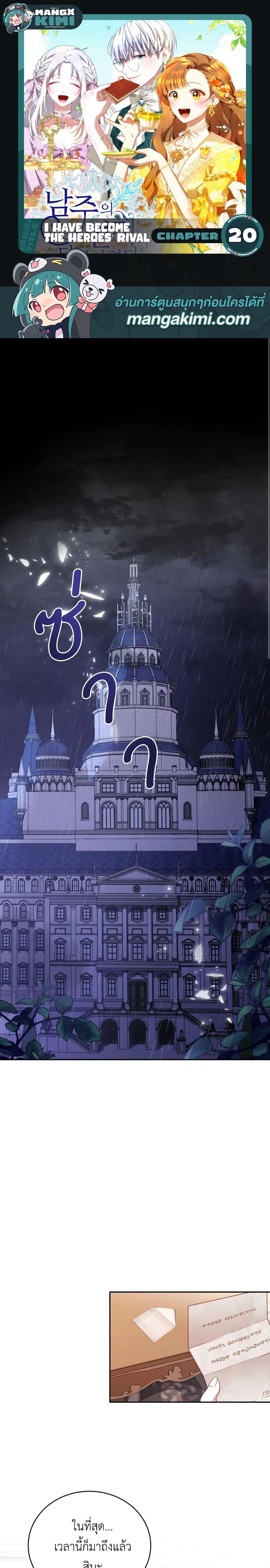 Manga-lc-com อ่านมังงะ อ่านการ์ตูน ออนไลน์ ฟรี I Have Become The Heroes’ Rival ตอนที่ 1 2 3 4 5 6 7 8 9 10 11 12 13 14 ฟรี ไม่มีโฆษณา Manga-lc - อ่าน มังงะ อ่าน การ์ตูน ออนไลน์ อ่านมังงะ ฟรี