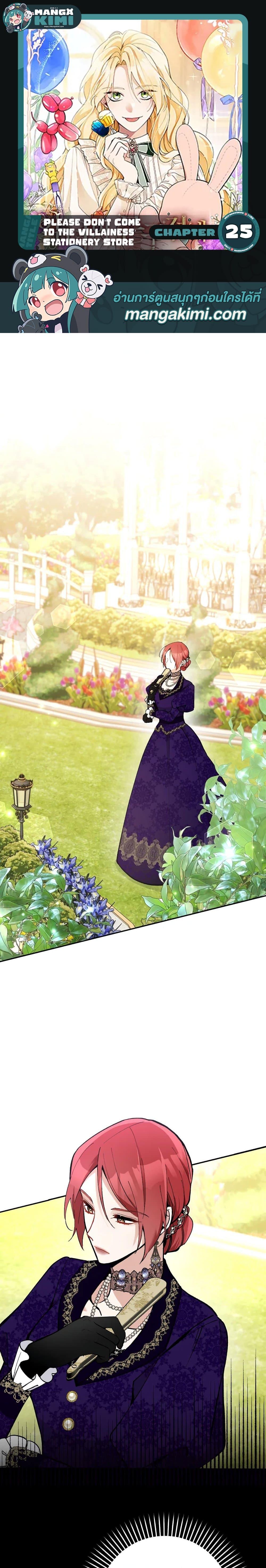 Manga-lc-com อ่านมังงะ อ่านการ์ตูน ออนไลน์ ฟรี Please Don’t Come To The Villainess’ Stationery Store! ตอนที่ 1 2 3 4 5 6 7 8 9 10 11 12 13 14 ฟรี ไม่มีโฆษณา Manga-lc - อ่าน มังงะ อ่าน การ์ตูน ออนไลน์ อ่านมังงะ ฟรี