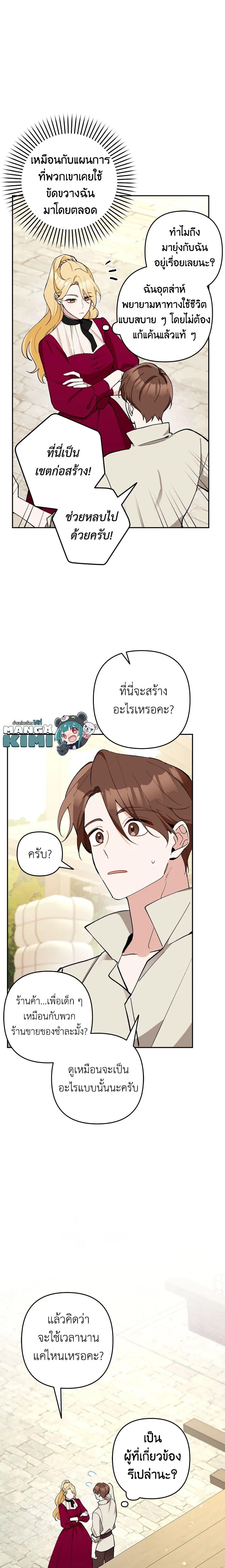 Manga-lc-com อ่านมังงะ อ่านการ์ตูน ออนไลน์ ฟรี Please Don’t Come To The Villainess’ Stationery Store! ตอนที่ 1 2 3 4 5 6 7 8 9 10 11 12 13 14 ฟรี ไม่มีโฆษณา Manga-lc - อ่าน มังงะ อ่าน การ์ตูน ออนไลน์ อ่านมังงะ ฟรี