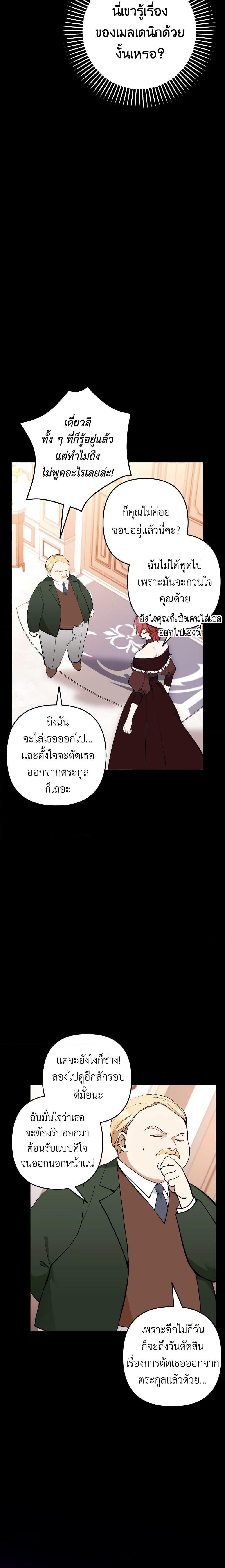 Manga-lc-com อ่านมังงะ อ่านการ์ตูน ออนไลน์ ฟรี Please Don’t Come To The Villainess’ Stationery Store! ตอนที่ 1 2 3 4 5 6 7 8 9 10 11 12 13 14 ฟรี ไม่มีโฆษณา Manga-lc - อ่าน มังงะ อ่าน การ์ตูน ออนไลน์ อ่านมังงะ ฟรี