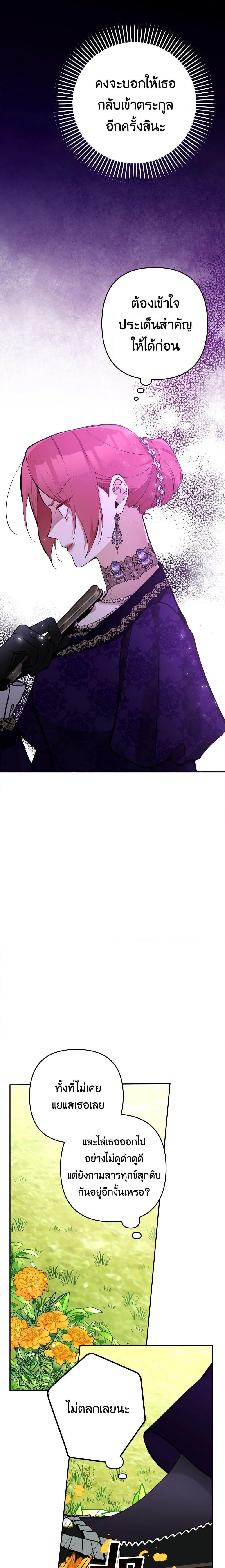 Manga-lc-com อ่านมังงะ อ่านการ์ตูน ออนไลน์ ฟรี Please Don’t Come To The Villainess’ Stationery Store! ตอนที่ 1 2 3 4 5 6 7 8 9 10 11 12 13 14 ฟรี ไม่มีโฆษณา Manga-lc - อ่าน มังงะ อ่าน การ์ตูน ออนไลน์ อ่านมังงะ ฟรี