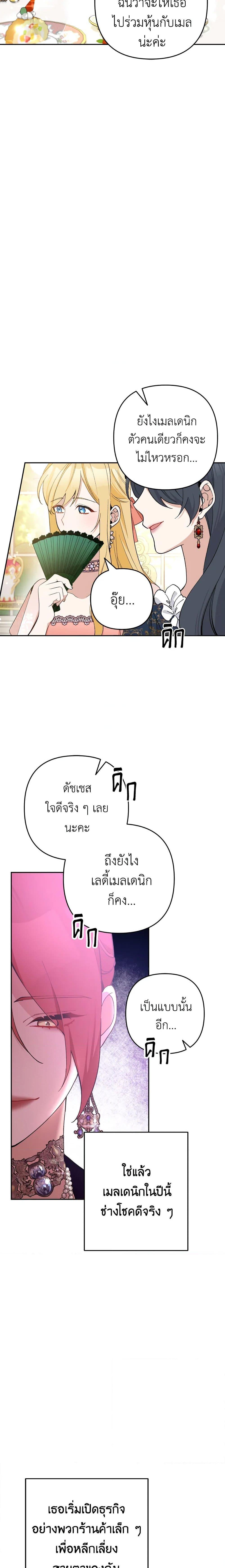 Manga-lc-com อ่านมังงะ อ่านการ์ตูน ออนไลน์ ฟรี Please Don’t Come To The Villainess’ Stationery Store! ตอนที่ 1 2 3 4 5 6 7 8 9 10 11 12 13 14 ฟรี ไม่มีโฆษณา Manga-lc - อ่าน มังงะ อ่าน การ์ตูน ออนไลน์ อ่านมังงะ ฟรี