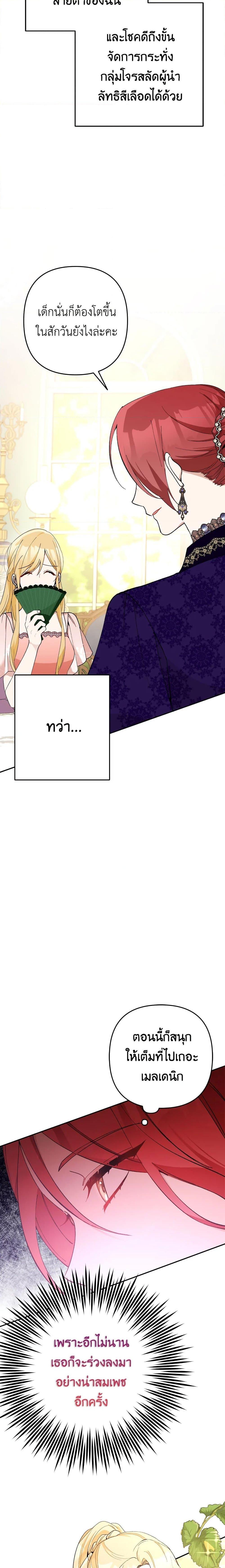 Manga-lc-com อ่านมังงะ อ่านการ์ตูน ออนไลน์ ฟรี Please Don’t Come To The Villainess’ Stationery Store! ตอนที่ 1 2 3 4 5 6 7 8 9 10 11 12 13 14 ฟรี ไม่มีโฆษณา Manga-lc - อ่าน มังงะ อ่าน การ์ตูน ออนไลน์ อ่านมังงะ ฟรี