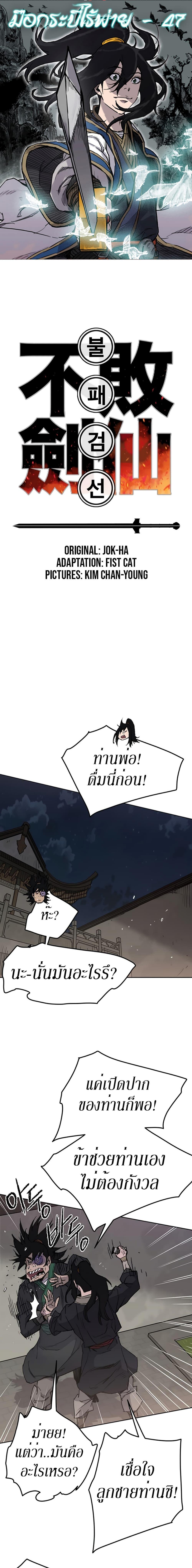 Manga-lc-com อ่านมังงะ อ่านการ์ตูน ออนไลน์ ฟรี The Undefeatable Swordsman ตอนที่ 1 2 3 4 5 6 7 8 9 10 11 12 13 14 ฟรี ไม่มีโฆษณา Manga-lc - อ่าน มังงะ อ่าน การ์ตูน ออนไลน์ อ่านมังงะ ฟรี