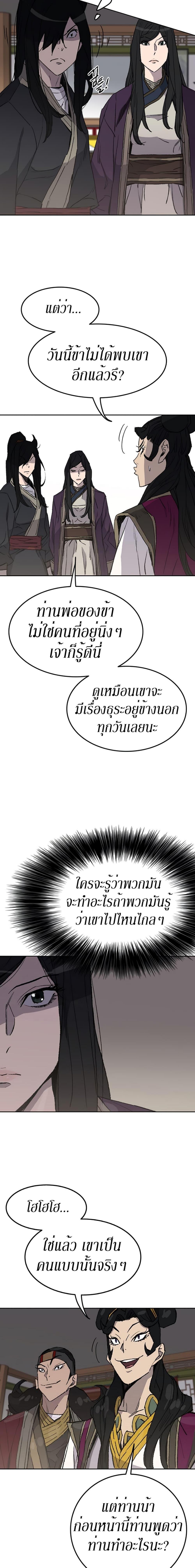 Manga-lc-com อ่านมังงะ อ่านการ์ตูน ออนไลน์ ฟรี The Undefeatable Swordsman ตอนที่ 1 2 3 4 5 6 7 8 9 10 11 12 13 14 ฟรี ไม่มีโฆษณา Manga-lc - อ่าน มังงะ อ่าน การ์ตูน ออนไลน์ อ่านมังงะ ฟรี