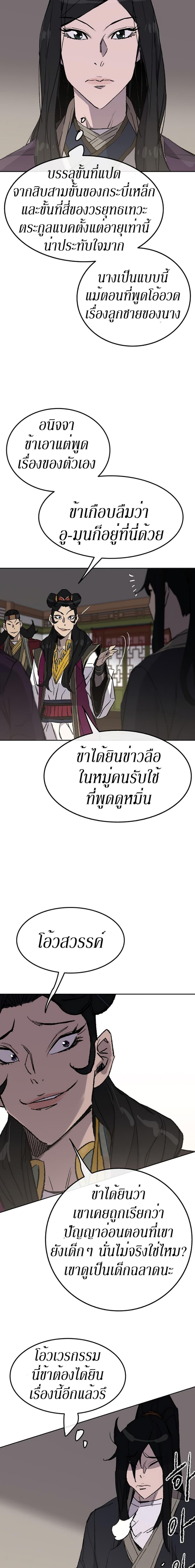 Manga-lc-com อ่านมังงะ อ่านการ์ตูน ออนไลน์ ฟรี The Undefeatable Swordsman ตอนที่ 1 2 3 4 5 6 7 8 9 10 11 12 13 14 ฟรี ไม่มีโฆษณา Manga-lc - อ่าน มังงะ อ่าน การ์ตูน ออนไลน์ อ่านมังงะ ฟรี