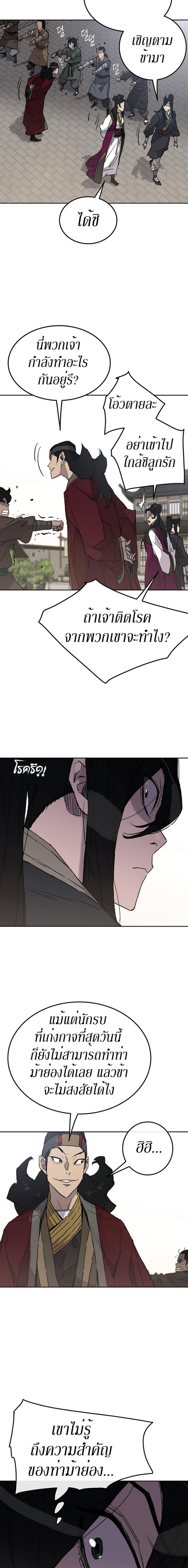 Manga-lc-com อ่านมังงะ อ่านการ์ตูน ออนไลน์ ฟรี The Undefeatable Swordsman ตอนที่ 1 2 3 4 5 6 7 8 9 10 11 12 13 14 ฟรี ไม่มีโฆษณา Manga-lc - อ่าน มังงะ อ่าน การ์ตูน ออนไลน์ อ่านมังงะ ฟรี