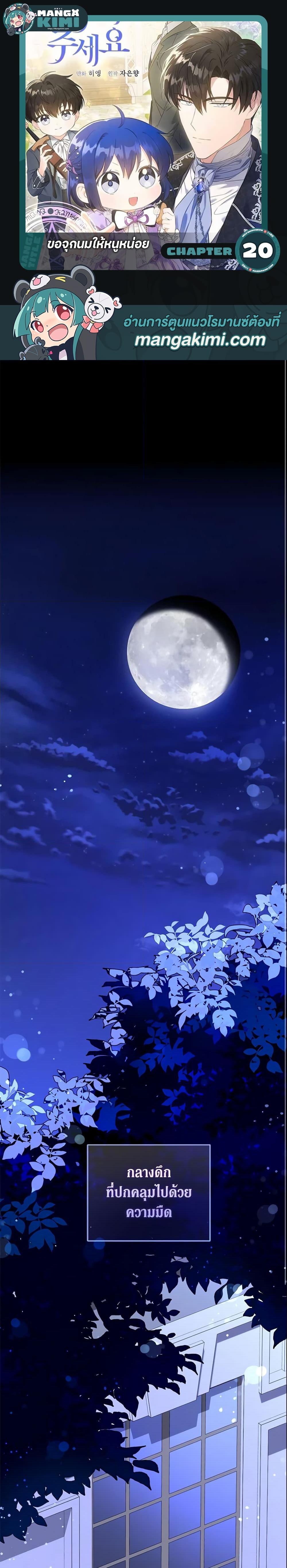 Manga-lc-com อ่านมังงะ อ่านการ์ตูน ออนไลน์ ฟรี Please Give Me the Pacifier ตอนที่ 1 2 3 4 5 6 7 8 9 10 11 12 13 14 ฟรี ไม่มีโฆษณา Manga-lc - อ่าน มังงะ อ่าน การ์ตูน ออนไลน์ อ่านมังงะ ฟรี