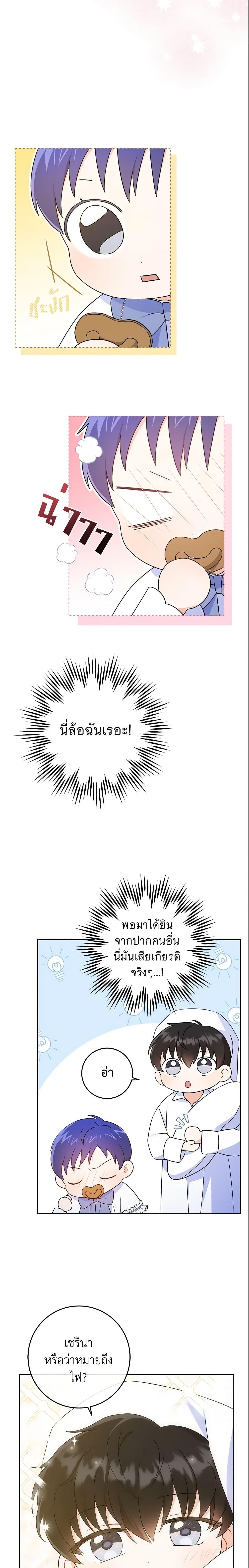 Manga-lc-com อ่านมังงะ อ่านการ์ตูน ออนไลน์ ฟรี Please Give Me the Pacifier ตอนที่ 1 2 3 4 5 6 7 8 9 10 11 12 13 14 ฟรี ไม่มีโฆษณา Manga-lc - อ่าน มังงะ อ่าน การ์ตูน ออนไลน์ อ่านมังงะ ฟรี