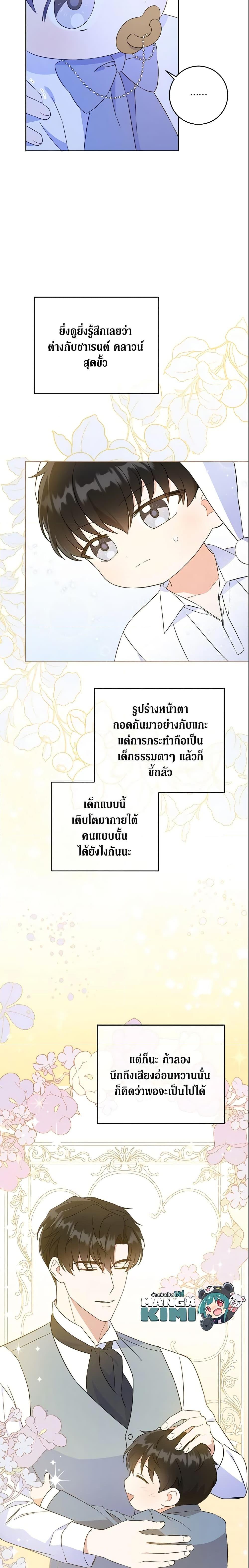 Manga-lc-com อ่านมังงะ อ่านการ์ตูน ออนไลน์ ฟรี Please Give Me the Pacifier ตอนที่ 1 2 3 4 5 6 7 8 9 10 11 12 13 14 ฟรี ไม่มีโฆษณา Manga-lc - อ่าน มังงะ อ่าน การ์ตูน ออนไลน์ อ่านมังงะ ฟรี