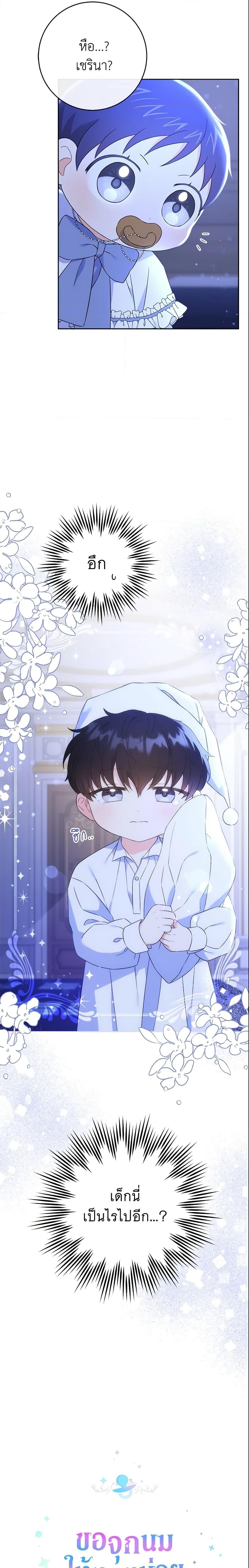 Manga-lc-com อ่านมังงะ อ่านการ์ตูน ออนไลน์ ฟรี Please Give Me the Pacifier ตอนที่ 1 2 3 4 5 6 7 8 9 10 11 12 13 14 ฟรี ไม่มีโฆษณา Manga-lc - อ่าน มังงะ อ่าน การ์ตูน ออนไลน์ อ่านมังงะ ฟรี