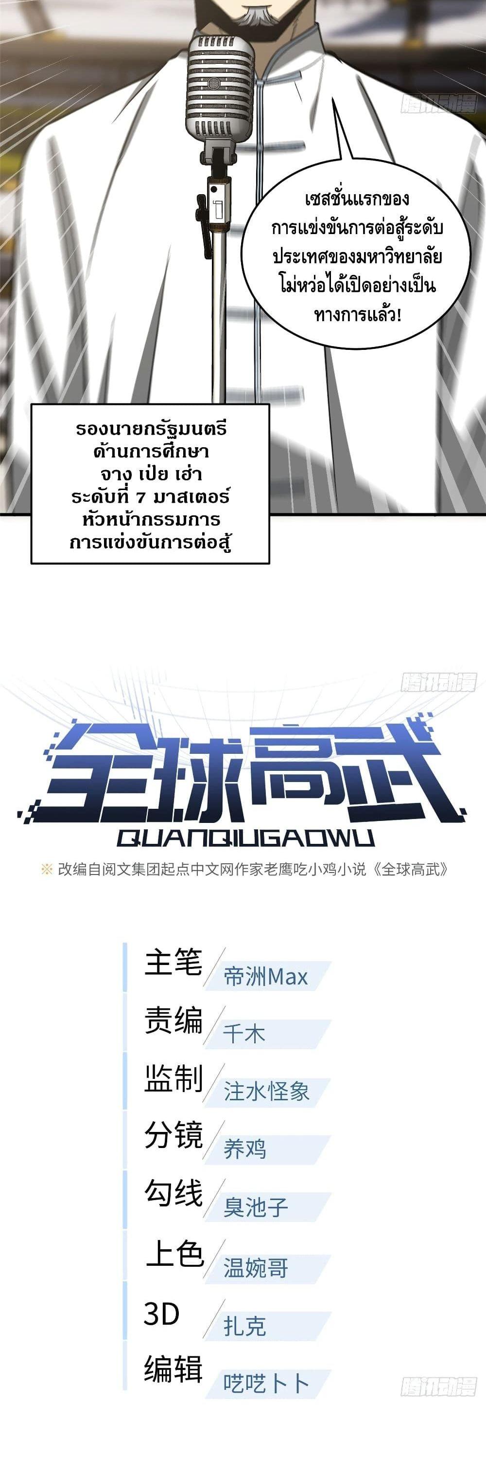 Manga-lc-com อ่านมังงะ อ่านการ์ตูน ออนไลน์ ฟรี Global Martial Arts ระบบจอมยุทธสุดโกงแห่งโลกคู่ขนาน ตอนที่ 1 2 3 4 5 6 7 8 9 10 11 12 13 14 ฟรี ไม่มีโฆษณา Manga-lc - อ่าน มังงะ อ่าน การ์ตูน ออนไลน์ อ่านมังงะ ฟรี