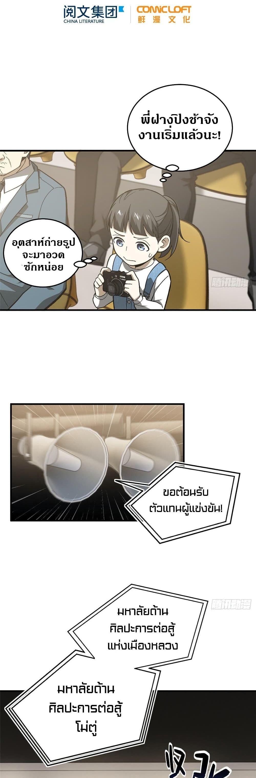 Manga-lc-com อ่านมังงะ อ่านการ์ตูน ออนไลน์ ฟรี Global Martial Arts ระบบจอมยุทธสุดโกงแห่งโลกคู่ขนาน ตอนที่ 1 2 3 4 5 6 7 8 9 10 11 12 13 14 ฟรี ไม่มีโฆษณา Manga-lc - อ่าน มังงะ อ่าน การ์ตูน ออนไลน์ อ่านมังงะ ฟรี