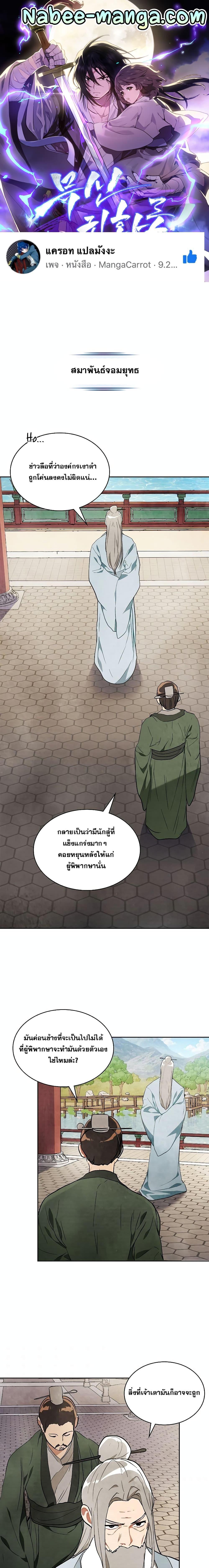 Manga-lc-com อ่านมังงะ อ่านการ์ตูน ออนไลน์ ฟรี Chronicles Of The Martial God’s Return ตอนที่ 1 2 3 4 5 6 7 8 9 10 11 12 13 14 ฟรี ไม่มีโฆษณา Manga-lc - อ่าน มังงะ อ่าน การ์ตูน ออนไลน์ อ่านมังงะ ฟรี