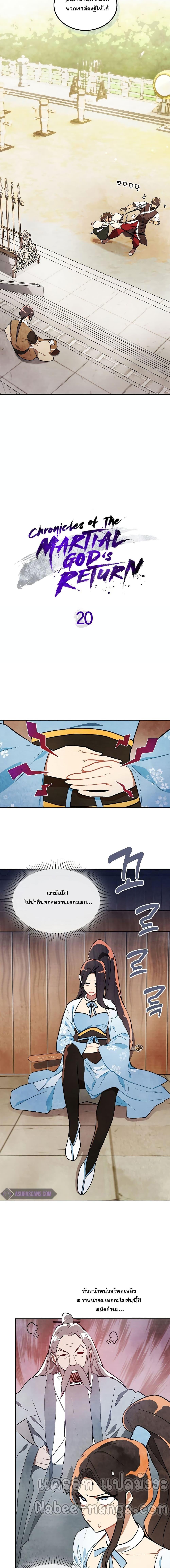 Manga-lc-com อ่านมังงะ อ่านการ์ตูน ออนไลน์ ฟรี Chronicles Of The Martial God’s Return ตอนที่ 1 2 3 4 5 6 7 8 9 10 11 12 13 14 ฟรี ไม่มีโฆษณา Manga-lc - อ่าน มังงะ อ่าน การ์ตูน ออนไลน์ อ่านมังงะ ฟรี