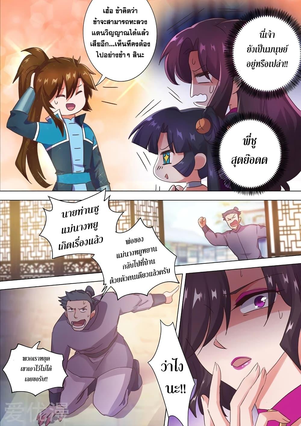 Manga-lc-com อ่านมังงะ อ่านการ์ตูน ออนไลน์ ฟรี Spirit Sword Sovereign ตอนที่ 1 2 3 4 5 6 7 8 9 10 11 12 13 14 ฟรี ไม่มีโฆษณา Manga-lc - อ่าน มังงะ อ่าน การ์ตูน ออนไลน์ อ่านมังงะ ฟรี