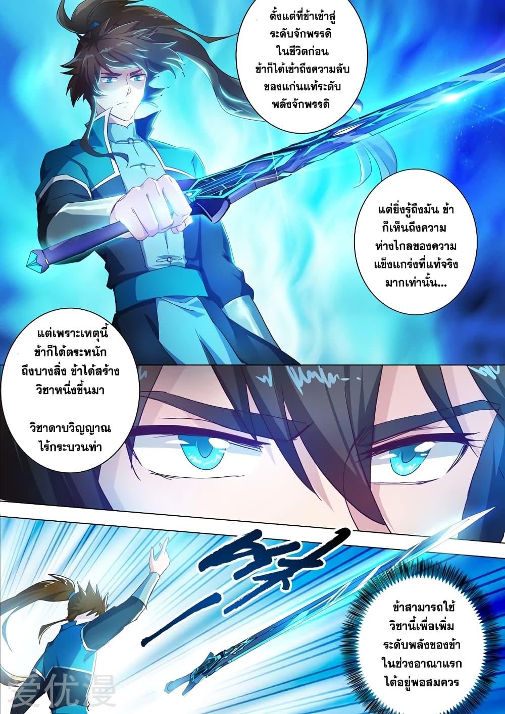 Manga-lc-com อ่านมังงะ อ่านการ์ตูน ออนไลน์ ฟรี Spirit Sword Sovereign ตอนที่ 1 2 3 4 5 6 7 8 9 10 11 12 13 14 ฟรี ไม่มีโฆษณา Manga-lc - อ่าน มังงะ อ่าน การ์ตูน ออนไลน์ อ่านมังงะ ฟรี