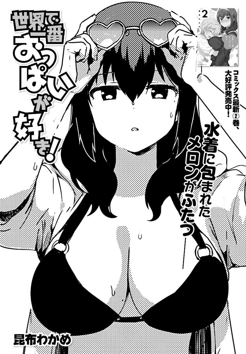 Manga-lc-com อ่านมังงะ อ่านการ์ตูน ออนไลน์ ฟรี Sekai de ichiban oppai ga suki! ตอนที่ 1 2 3 4 5 6 7 8 9 10 11 12 13 14 ฟรี ไม่มีโฆษณา Manga-lc - อ่าน มังงะ อ่าน การ์ตูน ออนไลน์ อ่านมังงะ ฟรี