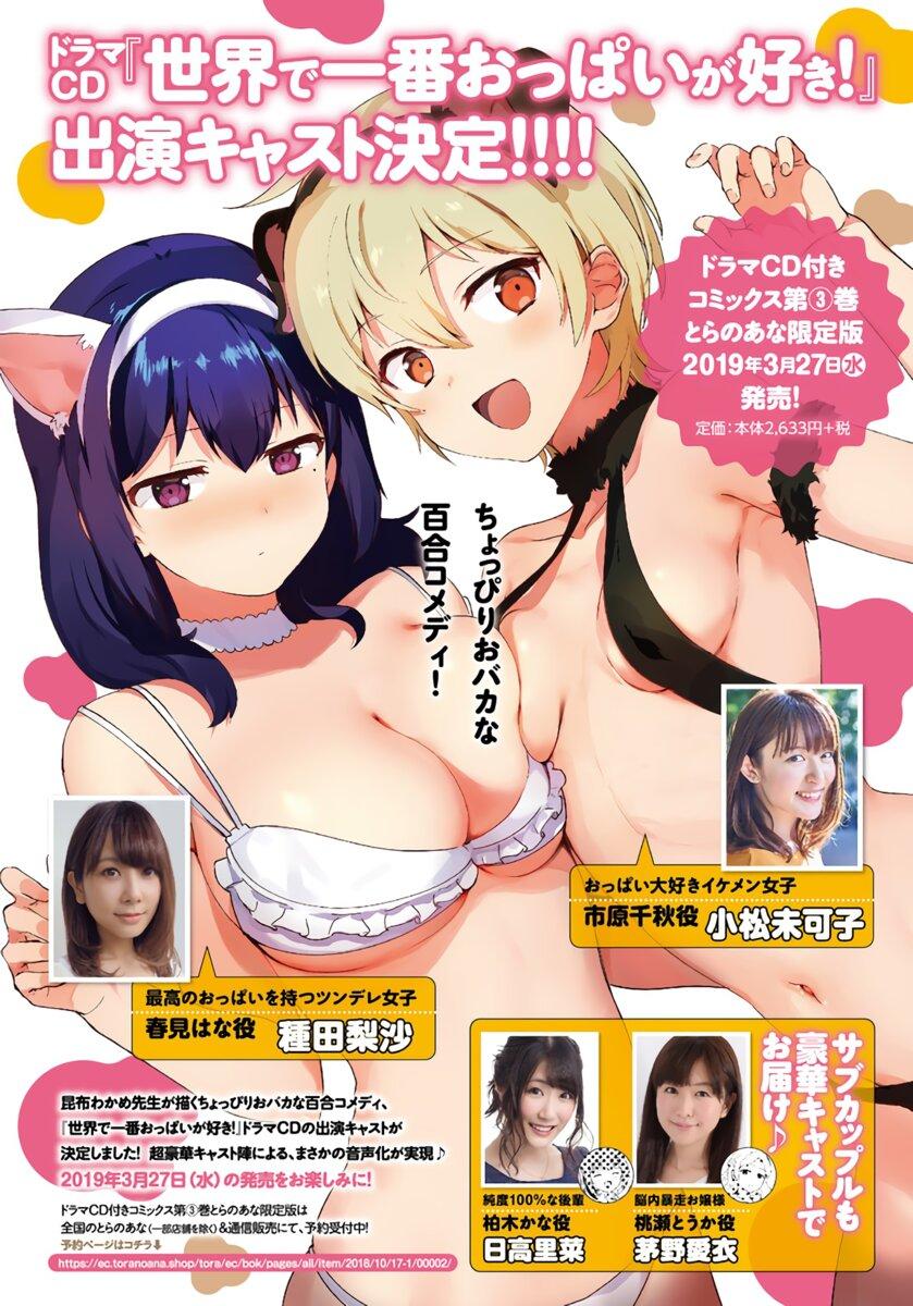 Manga-lc-com อ่านมังงะ อ่านการ์ตูน ออนไลน์ ฟรี Sekai de ichiban oppai ga suki! ตอนที่ 1 2 3 4 5 6 7 8 9 10 11 12 13 14 ฟรี ไม่มีโฆษณา Manga-lc - อ่าน มังงะ อ่าน การ์ตูน ออนไลน์ อ่านมังงะ ฟรี
