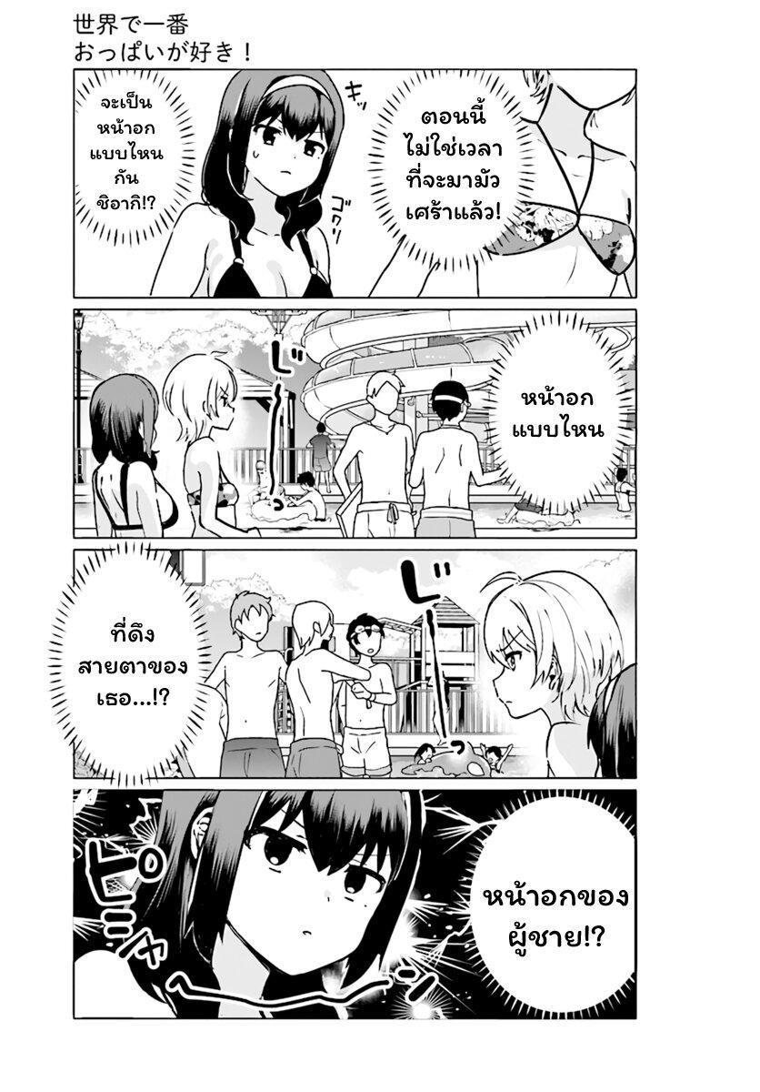 Manga-lc-com อ่านมังงะ อ่านการ์ตูน ออนไลน์ ฟรี Sekai de ichiban oppai ga suki! ตอนที่ 1 2 3 4 5 6 7 8 9 10 11 12 13 14 ฟรี ไม่มีโฆษณา Manga-lc - อ่าน มังงะ อ่าน การ์ตูน ออนไลน์ อ่านมังงะ ฟรี