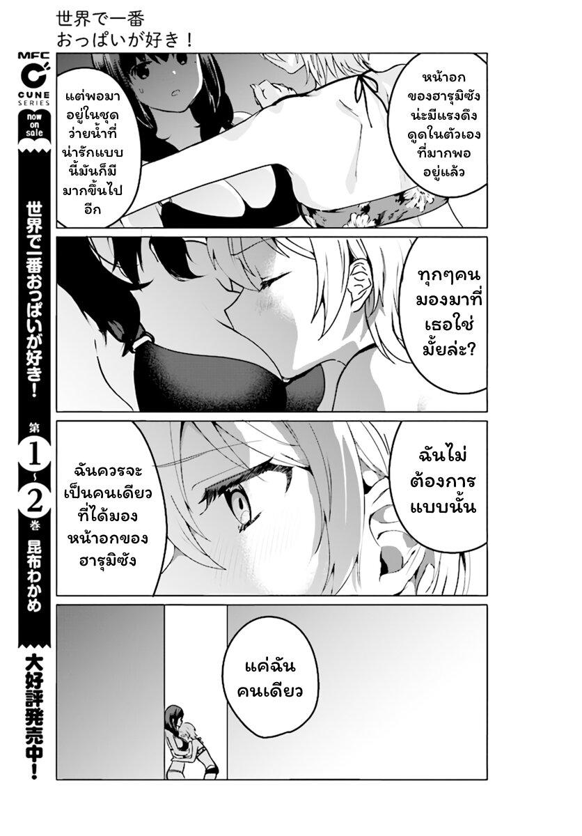 Manga-lc-com อ่านมังงะ อ่านการ์ตูน ออนไลน์ ฟรี Sekai de ichiban oppai ga suki! ตอนที่ 1 2 3 4 5 6 7 8 9 10 11 12 13 14 ฟรี ไม่มีโฆษณา Manga-lc - อ่าน มังงะ อ่าน การ์ตูน ออนไลน์ อ่านมังงะ ฟรี