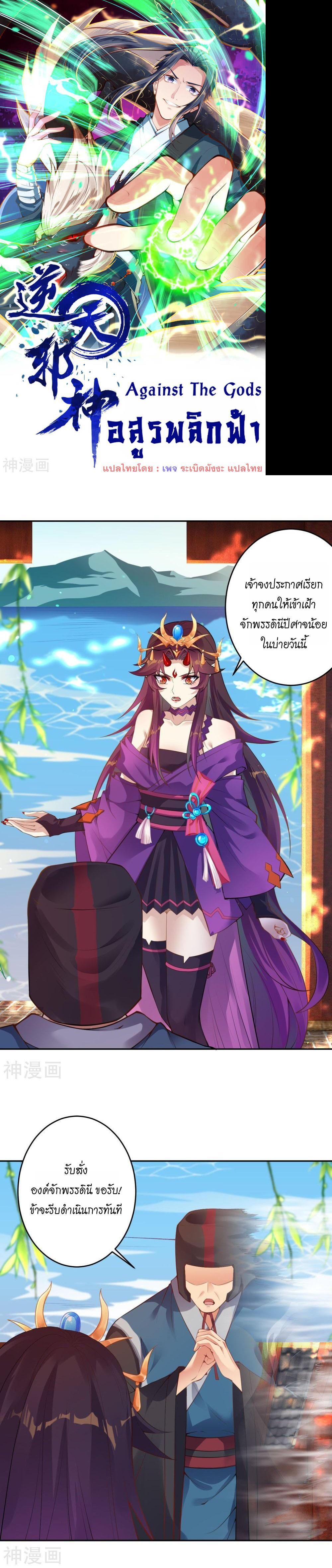 Manga-lc-com อ่านมังงะ อ่านการ์ตูน ออนไลน์ ฟรี Against the Gods ตอนที่ 1 2 3 4 5 6 7 8 9 10 11 12 13 14 ฟรี ไม่มีโฆษณา Manga-lc - อ่าน มังงะ อ่าน การ์ตูน ออนไลน์ อ่านมังงะ ฟรี