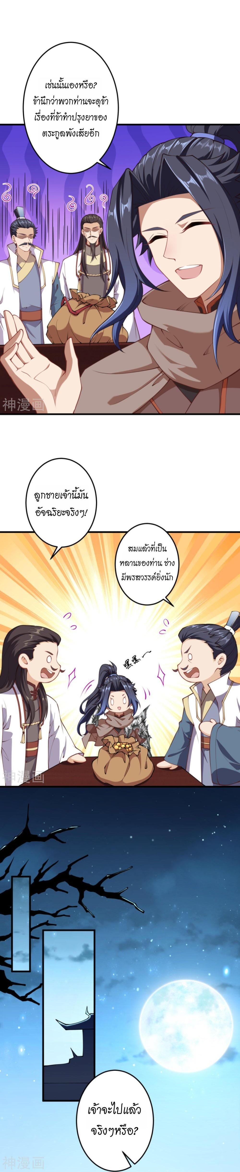 Manga-lc-com อ่านมังงะ อ่านการ์ตูน ออนไลน์ ฟรี Against the Gods ตอนที่ 1 2 3 4 5 6 7 8 9 10 11 12 13 14 ฟรี ไม่มีโฆษณา Manga-lc - อ่าน มังงะ อ่าน การ์ตูน ออนไลน์ อ่านมังงะ ฟรี