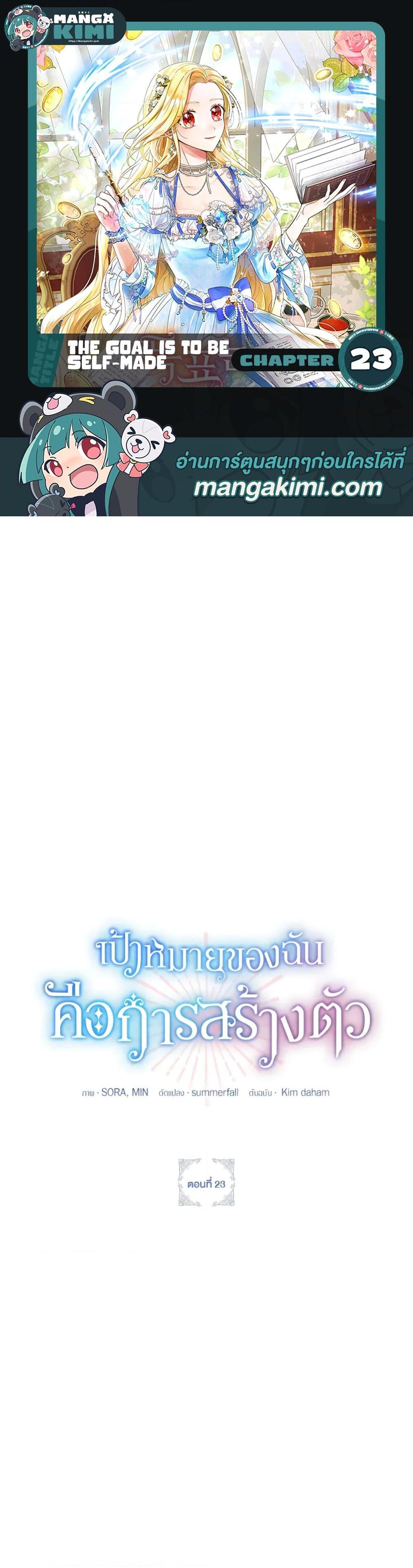 Manga-lc-com อ่านมังงะ อ่านการ์ตูน ออนไลน์ ฟรี The Goal Is to Be Self-Made ตอนที่ 1 2 3 4 5 6 7 8 9 10 11 12 13 14 ฟรี ไม่มีโฆษณา Manga-lc - อ่าน มังงะ อ่าน การ์ตูน ออนไลน์ อ่านมังงะ ฟรี