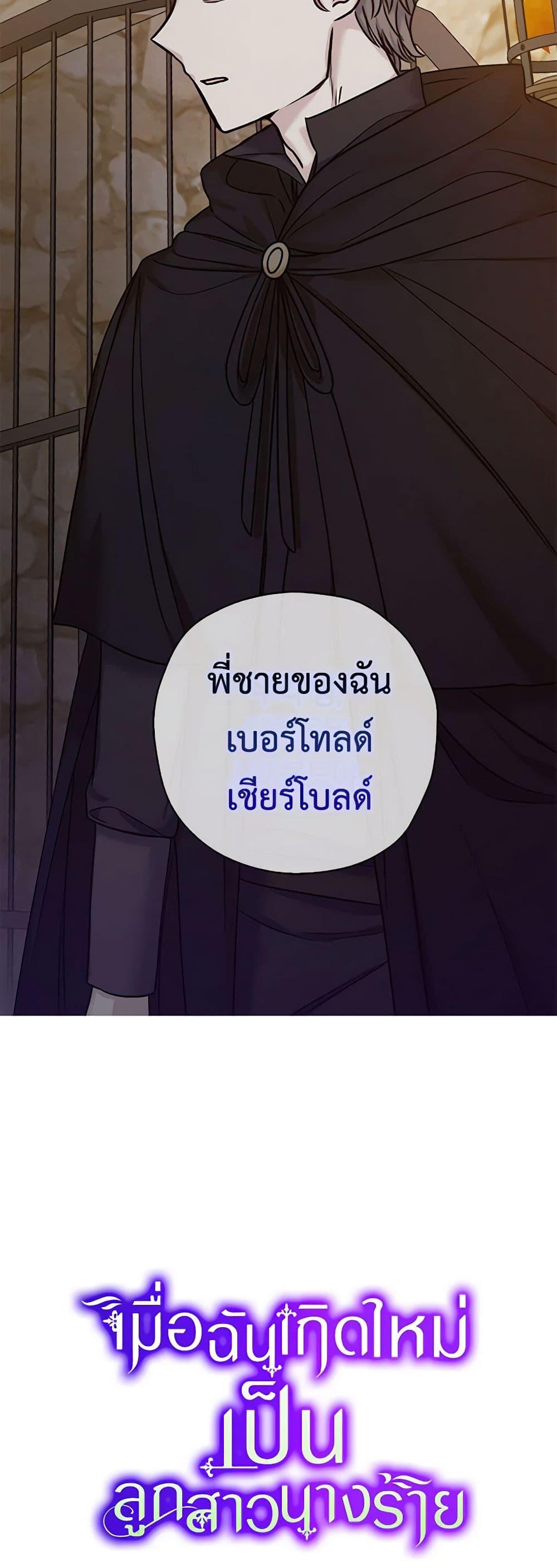 Manga-lc-com อ่านมังงะ อ่านการ์ตูน ออนไลน์ ฟรี The Villainess’s Daughter ตอนที่ 1 2 3 4 5 6 7 8 9 10 11 12 13 14 ฟรี ไม่มีโฆษณา Manga-lc - อ่าน มังงะ อ่าน การ์ตูน ออนไลน์ อ่านมังงะ ฟรี