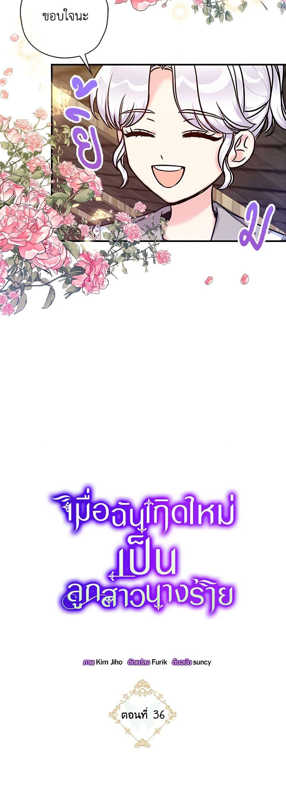 Manga-lc-com อ่านมังงะ อ่านการ์ตูน ออนไลน์ ฟรี The Villainess’s Daughter ตอนที่ 1 2 3 4 5 6 7 8 9 10 11 12 13 14 ฟรี ไม่มีโฆษณา Manga-lc - อ่าน มังงะ อ่าน การ์ตูน ออนไลน์ อ่านมังงะ ฟรี