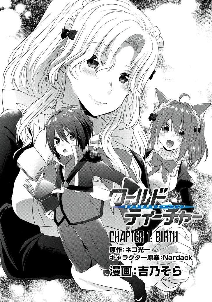 Manga-lc-com อ่านมังงะ อ่านการ์ตูน ออนไลน์ ฟรี World Teacher – Isekaishiki Kyouiku Agent ตอนที่ 1 2 3 4 5 6 7 8 9 10 11 12 13 14 ฟรี ไม่มีโฆษณา Manga-lc - อ่าน มังงะ อ่าน การ์ตูน ออนไลน์ อ่านมังงะ ฟรี