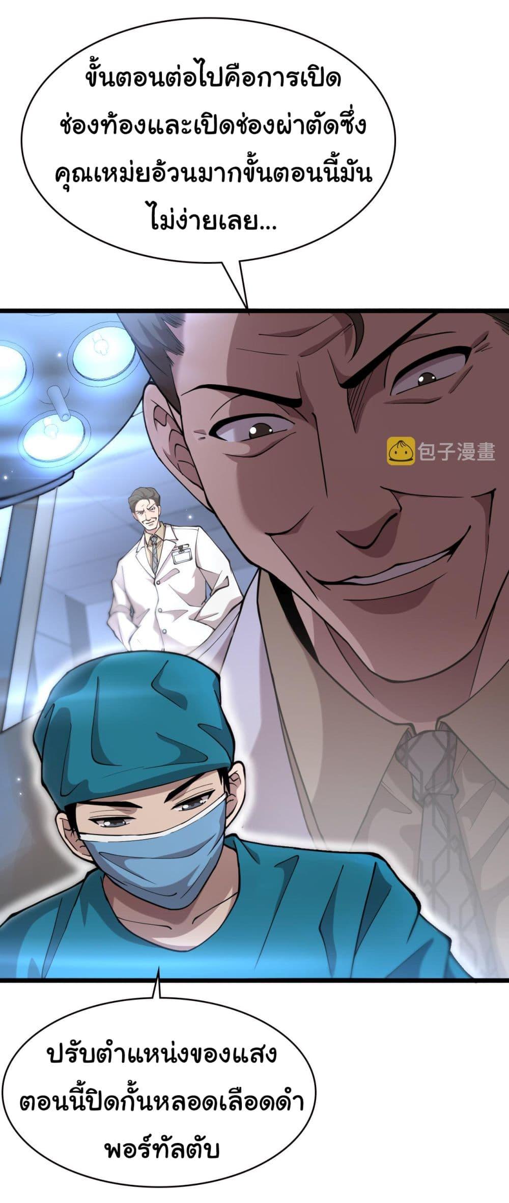 Manga-lc-com อ่านมังงะ อ่านการ์ตูน ออนไลน์ ฟรี Dr.Lingran’s Ultimate System ตอนที่ 1 2 3 4 5 6 7 8 9 10 11 12 13 14 ฟรี ไม่มีโฆษณา Manga-lc - อ่าน มังงะ อ่าน การ์ตูน ออนไลน์ อ่านมังงะ ฟรี