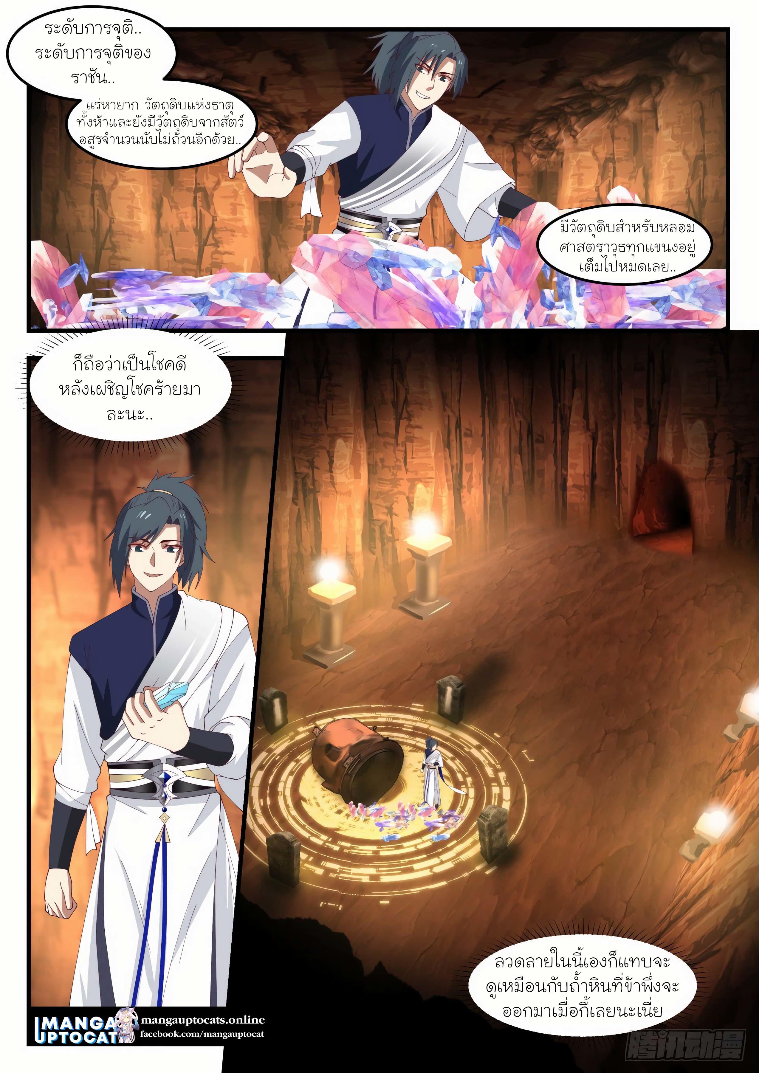 Manga-lc-com อ่านมังงะ อ่านการ์ตูน ออนไลน์ ฟรี Martial Peak ตอนที่ 1 2 3 4 5 6 7 8 9 10 11 12 13 14 ฟรี ไม่มีโฆษณา Manga-lc - อ่าน มังงะ อ่าน การ์ตูน ออนไลน์ อ่านมังงะ ฟรี