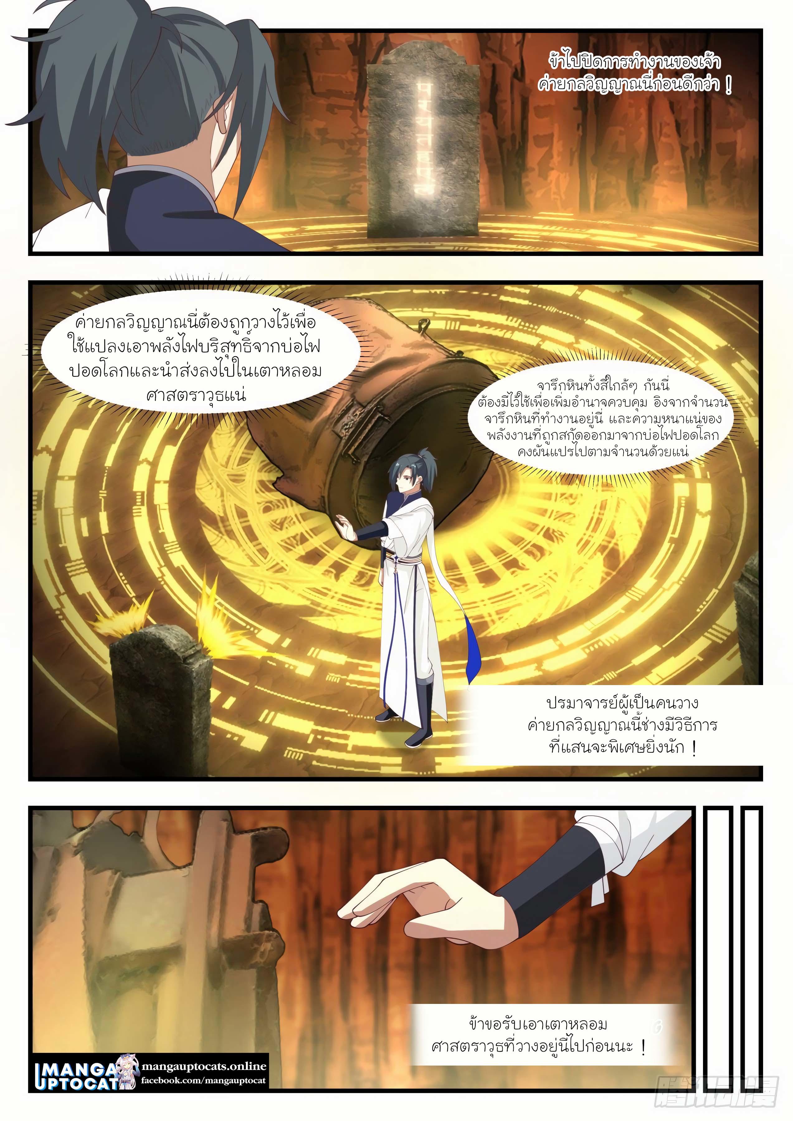 Manga-lc-com อ่านมังงะ อ่านการ์ตูน ออนไลน์ ฟรี Martial Peak ตอนที่ 1 2 3 4 5 6 7 8 9 10 11 12 13 14 ฟรี ไม่มีโฆษณา Manga-lc - อ่าน มังงะ อ่าน การ์ตูน ออนไลน์ อ่านมังงะ ฟรี