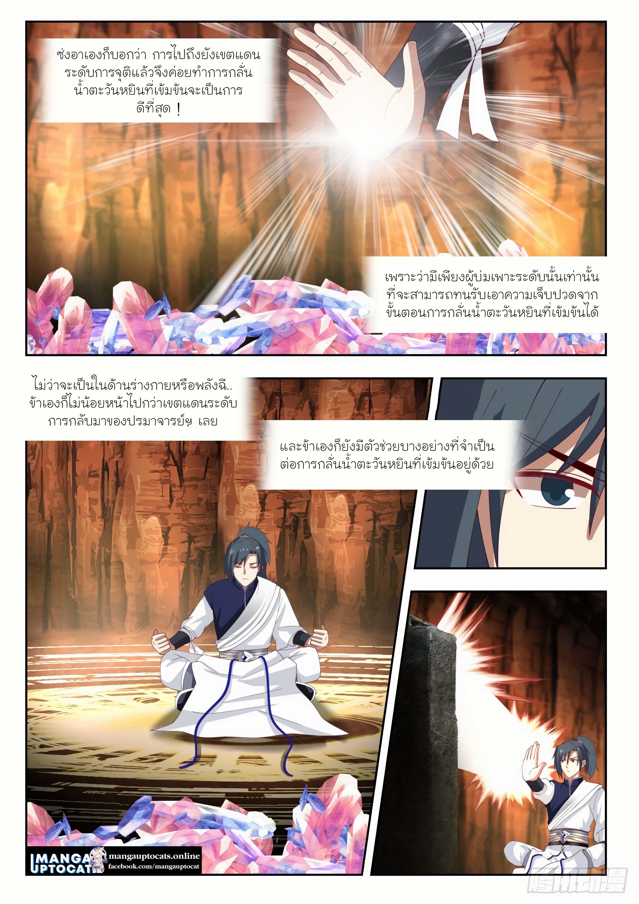 Manga-lc-com อ่านมังงะ อ่านการ์ตูน ออนไลน์ ฟรี Martial Peak ตอนที่ 1 2 3 4 5 6 7 8 9 10 11 12 13 14 ฟรี ไม่มีโฆษณา Manga-lc - อ่าน มังงะ อ่าน การ์ตูน ออนไลน์ อ่านมังงะ ฟรี