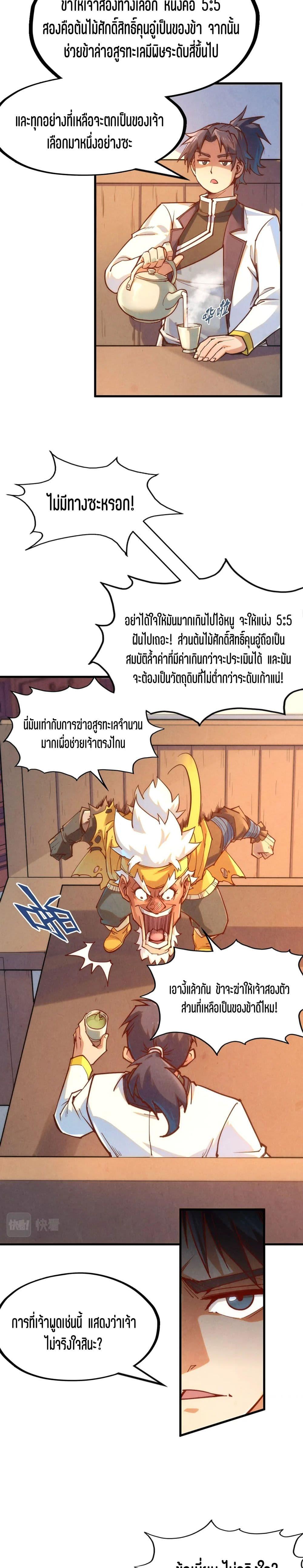 Manga-lc-com อ่านมังงะ อ่านการ์ตูน ออนไลน์ ฟรี The Eternal Supreme ตอนที่ 1 2 3 4 5 6 7 8 9 10 11 12 13 14 ฟรี ไม่มีโฆษณา Manga-lc - อ่าน มังงะ อ่าน การ์ตูน ออนไลน์ อ่านมังงะ ฟรี