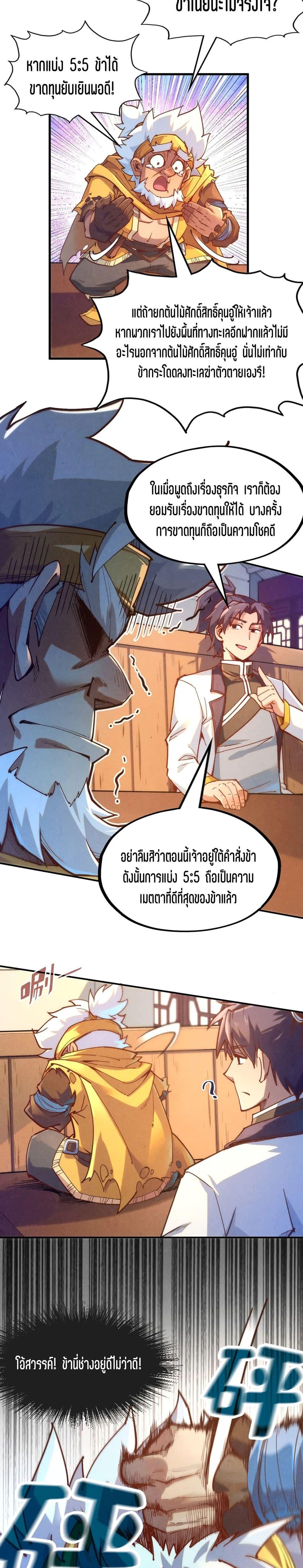 Manga-lc-com อ่านมังงะ อ่านการ์ตูน ออนไลน์ ฟรี The Eternal Supreme ตอนที่ 1 2 3 4 5 6 7 8 9 10 11 12 13 14 ฟรี ไม่มีโฆษณา Manga-lc - อ่าน มังงะ อ่าน การ์ตูน ออนไลน์ อ่านมังงะ ฟรี