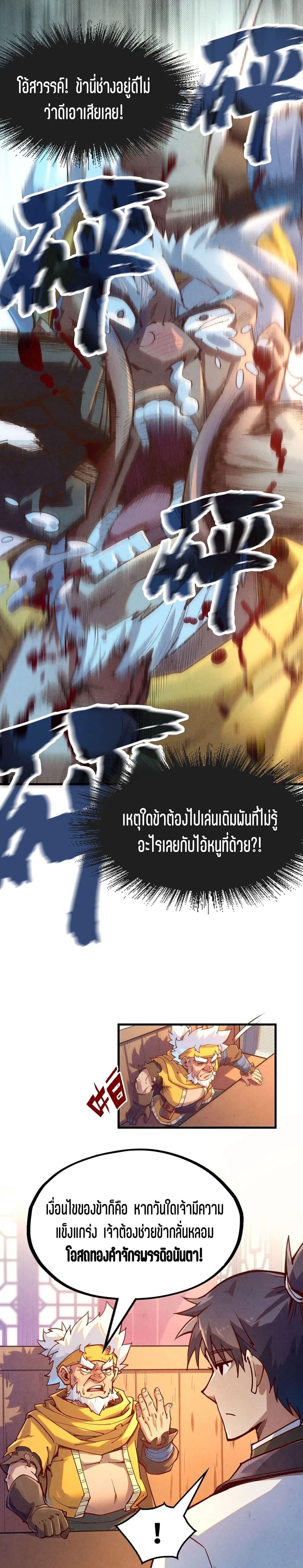 Manga-lc-com อ่านมังงะ อ่านการ์ตูน ออนไลน์ ฟรี The Eternal Supreme ตอนที่ 1 2 3 4 5 6 7 8 9 10 11 12 13 14 ฟรี ไม่มีโฆษณา Manga-lc - อ่าน มังงะ อ่าน การ์ตูน ออนไลน์ อ่านมังงะ ฟรี