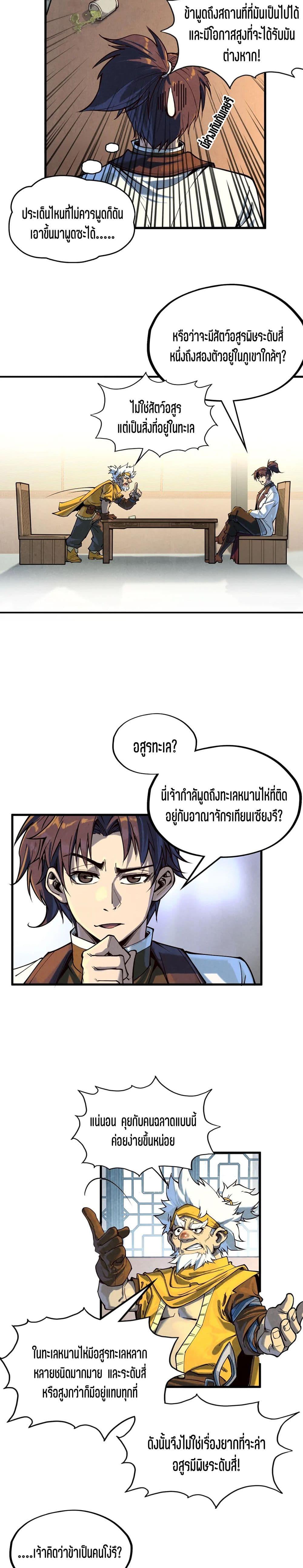 Manga-lc-com อ่านมังงะ อ่านการ์ตูน ออนไลน์ ฟรี The Eternal Supreme ตอนที่ 1 2 3 4 5 6 7 8 9 10 11 12 13 14 ฟรี ไม่มีโฆษณา Manga-lc - อ่าน มังงะ อ่าน การ์ตูน ออนไลน์ อ่านมังงะ ฟรี