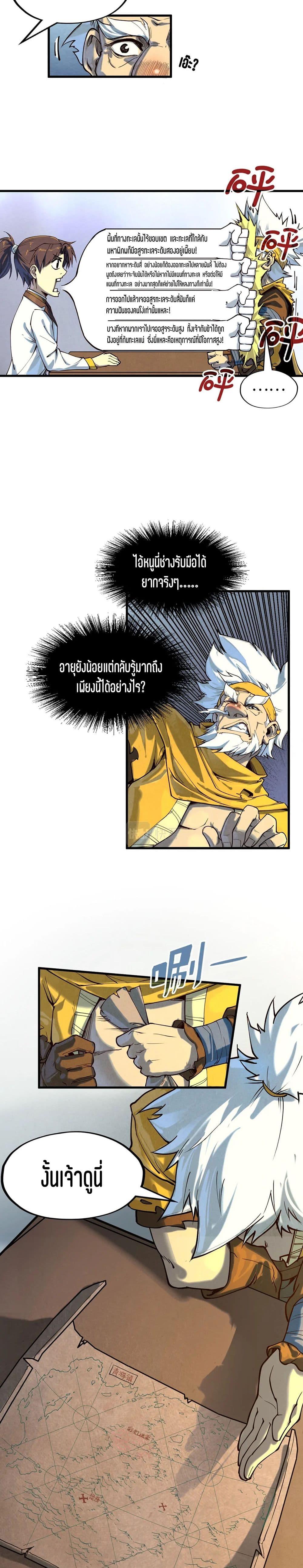 Manga-lc-com อ่านมังงะ อ่านการ์ตูน ออนไลน์ ฟรี The Eternal Supreme ตอนที่ 1 2 3 4 5 6 7 8 9 10 11 12 13 14 ฟรี ไม่มีโฆษณา Manga-lc - อ่าน มังงะ อ่าน การ์ตูน ออนไลน์ อ่านมังงะ ฟรี