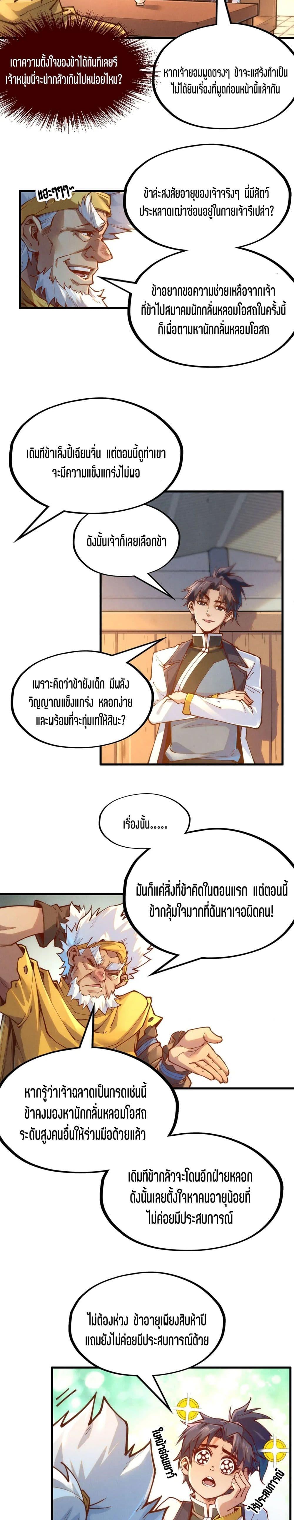 Manga-lc-com อ่านมังงะ อ่านการ์ตูน ออนไลน์ ฟรี The Eternal Supreme ตอนที่ 1 2 3 4 5 6 7 8 9 10 11 12 13 14 ฟรี ไม่มีโฆษณา Manga-lc - อ่าน มังงะ อ่าน การ์ตูน ออนไลน์ อ่านมังงะ ฟรี