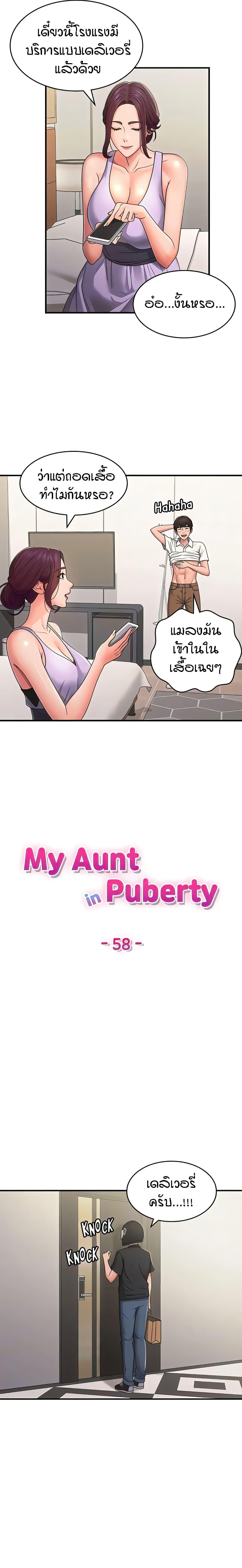 Doujin-Lc- อ่าน โดจิน มังฮวา เกาหลี ญี่ปุ่น จีน แปลไทย Aunt Puberty ตอนที่ 1 2 3 4 5 6 7 8 9 10 11 12 13 14 ฟรี ไม่มีโฆษณา อ่าน โดจิน Manhwa เกาหลี ญี่ปุ่น จีน เรามีครบ คัดมาให้เน้นๆ โดจิน 18+ รับประกันความฟินโดย  Doujin Lc