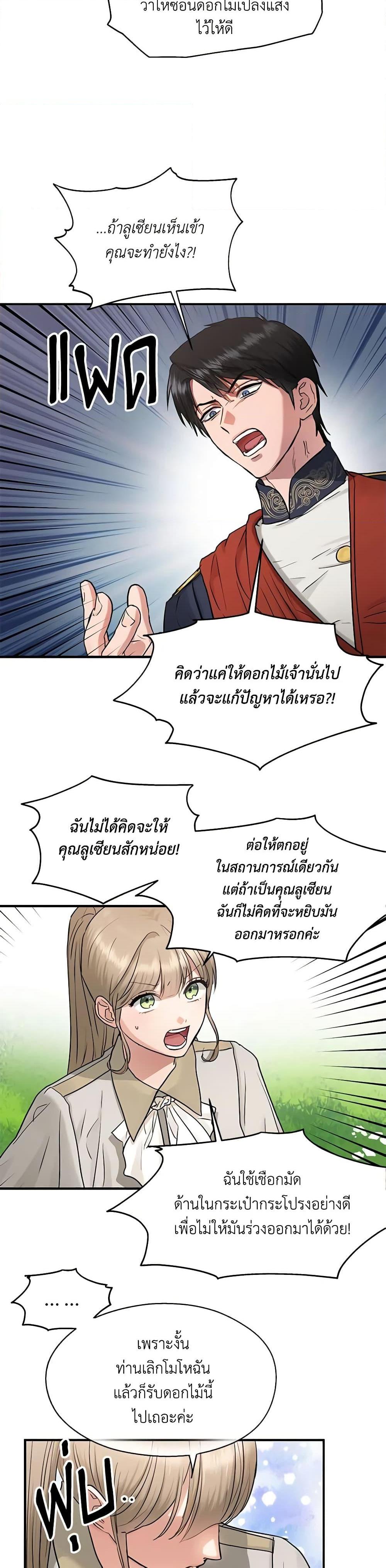 Manga-lc-com อ่านมังงะ อ่านการ์ตูน ออนไลน์ ฟรี Two Heirs ตอนที่ 1 2 3 4 5 6 7 8 9 10 11 12 13 14 ฟรี ไม่มีโฆษณา Manga-lc - อ่าน มังงะ อ่าน การ์ตูน ออนไลน์ อ่านมังงะ ฟรี