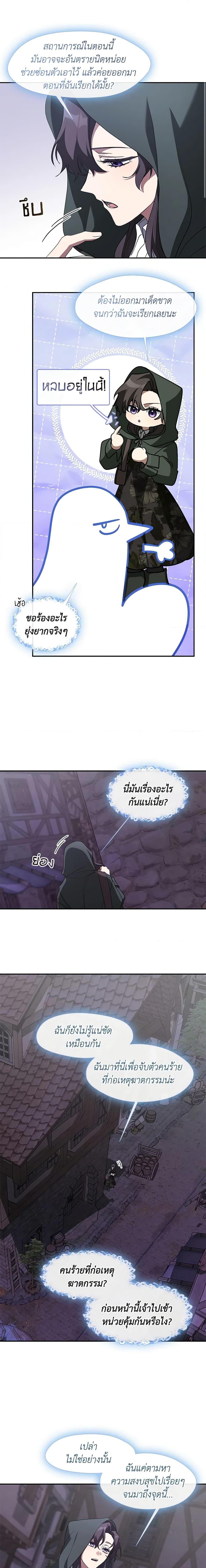 Manga-lc-com อ่านมังงะ อ่านการ์ตูน ออนไลน์ ฟรี I Failed To Throw The Villain Away ตอนที่ 1 2 3 4 5 6 7 8 9 10 11 12 13 14 ฟรี ไม่มีโฆษณา Manga-lc - อ่าน มังงะ อ่าน การ์ตูน ออนไลน์ อ่านมังงะ ฟรี