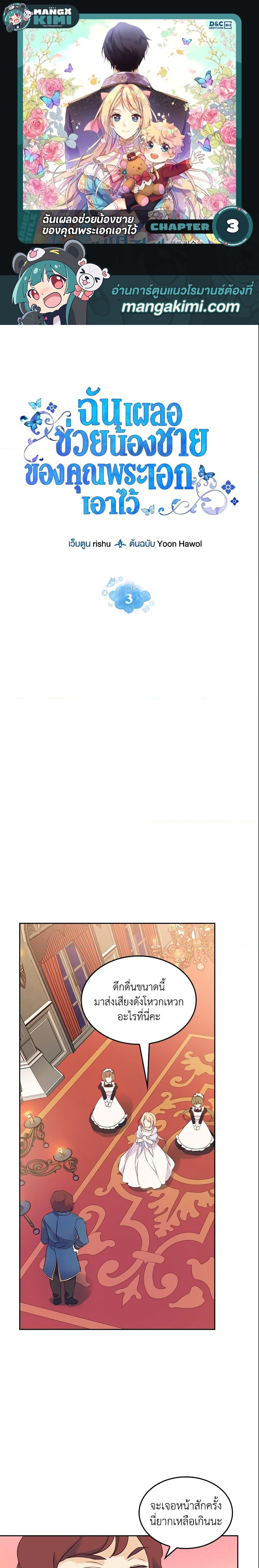 Manga-lc-com อ่านมังงะ อ่านการ์ตูน ออนไลน์ ฟรี I Accidentally Saved the Male Lead’s Brother ตอนที่ 1 2 3 4 5 6 7 8 9 10 11 12 13 14 ฟรี ไม่มีโฆษณา Manga-lc - อ่าน มังงะ อ่าน การ์ตูน ออนไลน์ อ่านมังงะ ฟรี