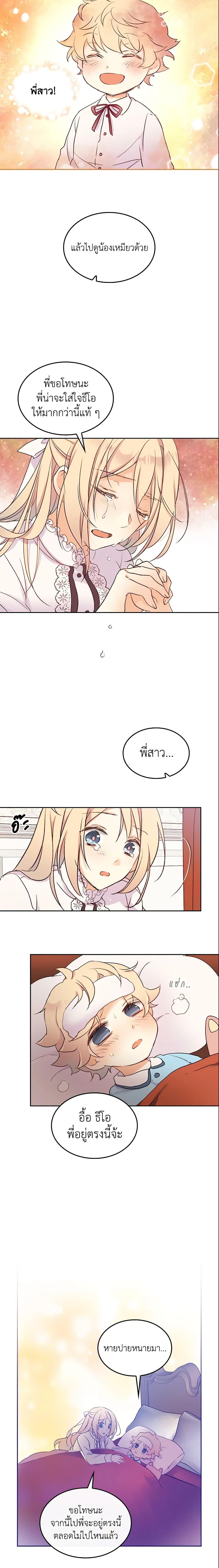 Manga-lc-com อ่านมังงะ อ่านการ์ตูน ออนไลน์ ฟรี I Accidentally Saved the Male Lead’s Brother ตอนที่ 1 2 3 4 5 6 7 8 9 10 11 12 13 14 ฟรี ไม่มีโฆษณา Manga-lc - อ่าน มังงะ อ่าน การ์ตูน ออนไลน์ อ่านมังงะ ฟรี