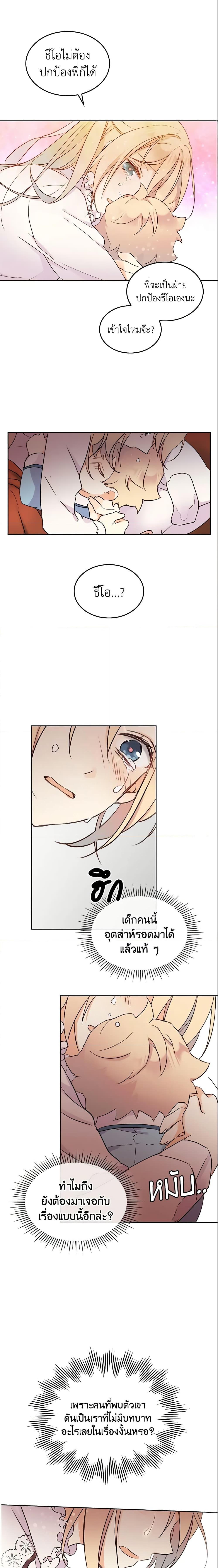 Manga-lc-com อ่านมังงะ อ่านการ์ตูน ออนไลน์ ฟรี I Accidentally Saved the Male Lead’s Brother ตอนที่ 1 2 3 4 5 6 7 8 9 10 11 12 13 14 ฟรี ไม่มีโฆษณา Manga-lc - อ่าน มังงะ อ่าน การ์ตูน ออนไลน์ อ่านมังงะ ฟรี