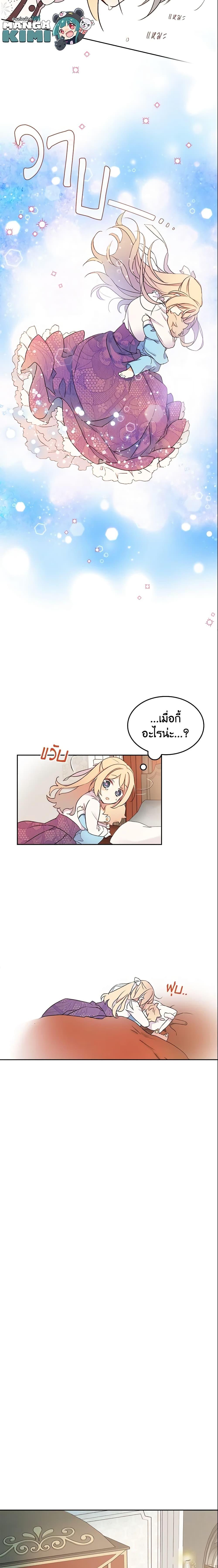 Manga-lc-com อ่านมังงะ อ่านการ์ตูน ออนไลน์ ฟรี I Accidentally Saved the Male Lead’s Brother ตอนที่ 1 2 3 4 5 6 7 8 9 10 11 12 13 14 ฟรี ไม่มีโฆษณา Manga-lc - อ่าน มังงะ อ่าน การ์ตูน ออนไลน์ อ่านมังงะ ฟรี