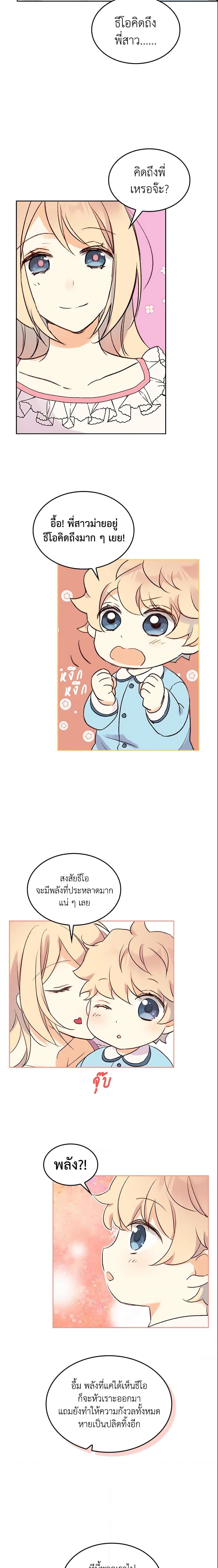 Manga-lc-com อ่านมังงะ อ่านการ์ตูน ออนไลน์ ฟรี I Accidentally Saved the Male Lead’s Brother ตอนที่ 1 2 3 4 5 6 7 8 9 10 11 12 13 14 ฟรี ไม่มีโฆษณา Manga-lc - อ่าน มังงะ อ่าน การ์ตูน ออนไลน์ อ่านมังงะ ฟรี
